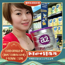 Australia a2 platinum platinum 4 segments Platinum high-end infant infant formula Four segments 3 + years old