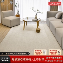 New Zealand imported wool carpet living room coffee table blanket Nordic style light luxury high-end modern bedroom bedside blanket minimalist