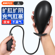 Inflatable anal plug male with anal dilation expanded anal apparatus Vestibular Comrade Female Supplies Chrysanthemum development to wear SM