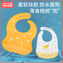 Silicone baby eating bag waterproof bib super soft feeding rice bag children children saliva bag anti dirty wash