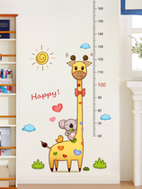 Dormitory Dress Up Dress Wall Sticker Height Stickup Children Room Decoration Measuring Height Wall Stickup self-adhesive paper can be moved