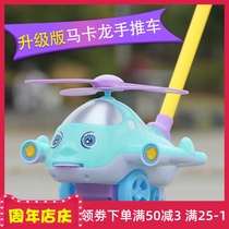 Baby toddler trolley toy single pole children push music Bell hand push plane lobster tongue 1-3 years old