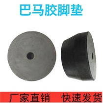 New product air compressor foot pad Bama shockproof shock absorption rubber small air pump accessories oil-free silent caster fixed fine