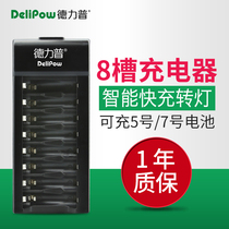 Dilip Battery Charger 8 Slot 5 # 7 Universal Smart Fast Charge Light Rechargeable Battery Charger