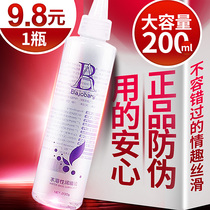 Lubricating oil intercourse water-soluble human body pleasure enhancer vaginal high tide fluid smooth type male couple and female products