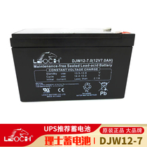 Bachelor 12V7AH battery DJW12-7 striking UPS power supply Security door banned solar batteries