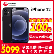 Apple iPhone 12 full Netcom 5G Apple mobile phone national bank Apple official website 12iphone12 mobile phone official flagship