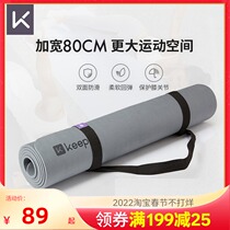 Keep yoga mat non-slip female beginners thickened widened extended rubber fitness mat home mat male professional