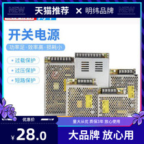 S-25W clear-latitude switching power supply 24v DC 220v 220v 12v monitor LED light with high power 5v transformer