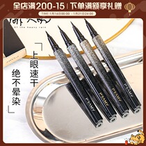 Meng Heavy Rain ▲ Bai Rui Mei pramy Eyeliner No Halo Waterproof Sweat-proof Lasting No Decoration Meteor Eyeliner