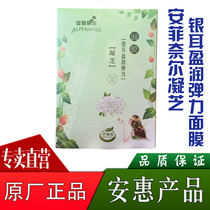 Baizhijian(Silver Fungus Yingrun Elastic Mask)Anhui Products