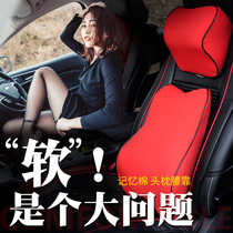 Car seat lumbar cushion summer car lumbar headrest car four seasons universal neck pillow memory cotton lumbar set