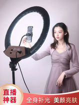22-inch supplementary light light live bracket anchor special beauty and tender skin slim face high-definition net red selfiy photo shoot light lamp