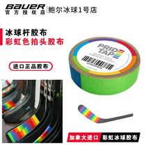 Import PrideTape Ice Hockey Rod Pat Rubberized Rainbow Color Ice Hockey Rubberized head adhesive tape
