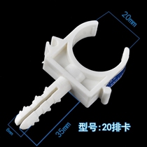 Clip Plastic water supply pipe Four-point aluminum-plastic pipe pipe card ppr water pipe snap Solar water heater water pipe fixed