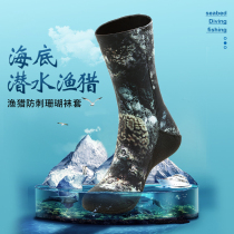 3mm 5mm Dive Sox Neoprene Body Warm Beach Socks Camouflage Swimming Socks for Adults and Men and Women Snorkeling Socks