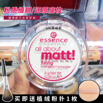 Spot German essence powder foundation makeup loose powder about matt Oil control powder Matte translucent banana