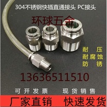 304 stainless steel pneumatic quick plug pipe joint M5-4 PC6-03PC12-02 PC10-04 PC16
