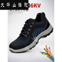 Large Terrace Mountain Camel Labor shoes Mens insulation 6KV Electrician anti-stab anti-puncture Deodorant Winter Light Worksite