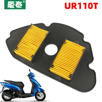 Haujie Suzuki pedal motorcycle Leto UR110T air grid filter core filter air filter filter element accessories