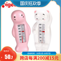 Baby Baby Water Thermometer Japan Original Imported Baby Thermometer Powder Seal White Bear Bath Toys 10232
