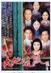 Disc player DVD (Orphan of the Earth) Qian Jiacheng Luo Songhua 2 discs