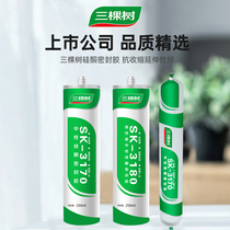 Three tree glass rubber waterproof kitchen and door and window special transparent toilet gluing theorizer neutral seal sealing edge silicone gel