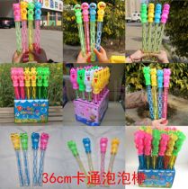 Large 36cm bubble stick blowing bubble with concentrated liquid childrens toys batch night market stall source