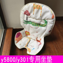 Cloth set for children Childrens dining chair Y5800 Cushion Seat Cover Little Dragon Happi Baby Chair y301 Seat Belt Accessories