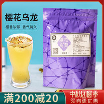 Keka cherry blossom oolong tea triangle tea bag tea cold brewing tea yokegong tea milk cover tea milk tea raw material