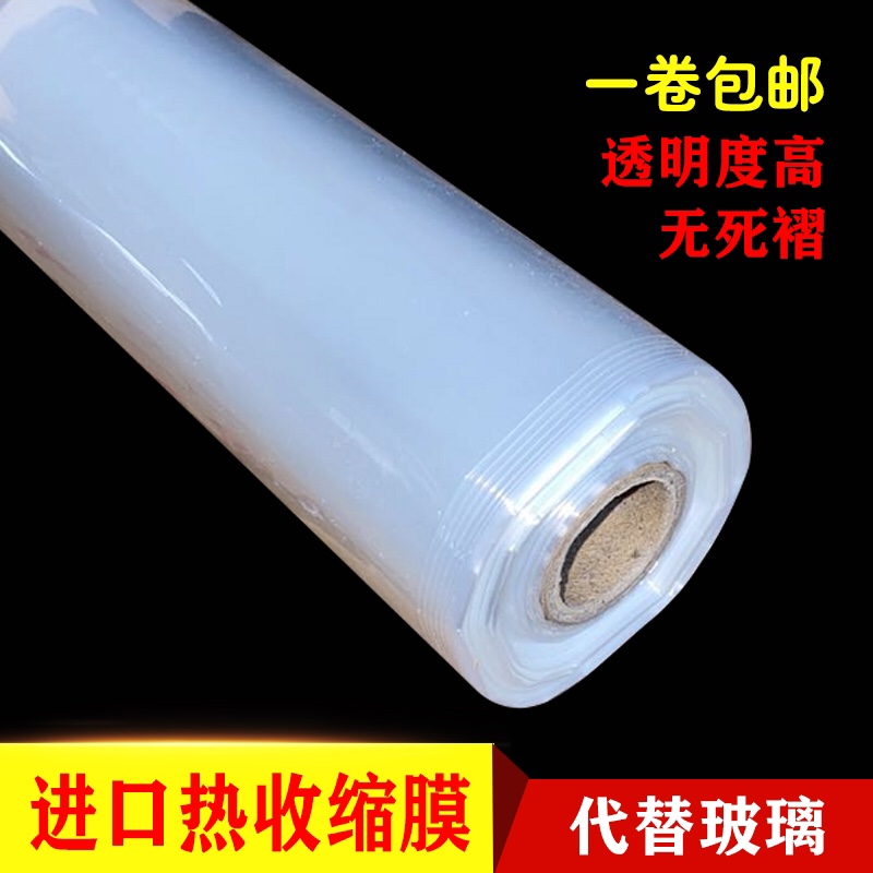 Painting and calligraphy mounting material Chinese painting heat shrinkable film instead of glass imported heat shrinkable film Frame frame dustproof film