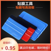 3M scraper car film tool belt cloth wool paste soft advertising photo explosion-proof film body color change film scraper
