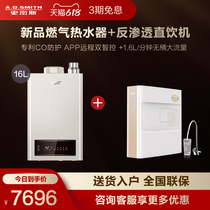 A O Smith silent constant temperature smart gas water heater 16 liters TMC Smart Water Purifier 1600TE package