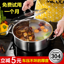 German 304 straight mandarin duck hot pot pot household mandarin duck pot induction cooker special universal hot pot pot stainless steel soup pot