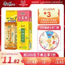 Master Kong iced black tea drink orange juice rock sugar Sydney sour plum soup 250ml * 12 boxes of juice whole box home stocking