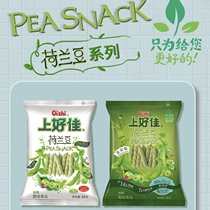 Good good Dutch beans 55g mustard pea crispy potato chips childrens casual nostalgic snacks office snack package