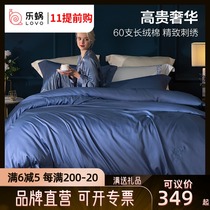 Le snail home textile LOVO simple 60 long staple cotton cotton cotton cotton four-piece solid color bed sheets quilt cover embroidery bedding