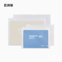 (Hundred words cut Wenchuang) 2 pack A4 frosted transparent zipper file bags for students to use test paper storage documents resume storage documents storage documents storage subject classification storage bag