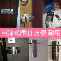 Public toilet heaven and earth bolt furniture hardware press type toilet door lock inner wardrobe simple door lock bedroom