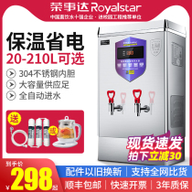 Boom Da Fully Automatic Water Boiler Commercial Electric Hot Water Heater Large Capacity Water Heater Box Hotel boiling water machine