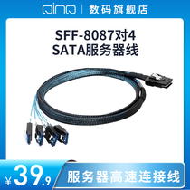 QINQ hard disk connection cable MiniSAS SFF-8087 to 4SATA 7P 6Gbps 1 point 4 computer hard disk server connection cable