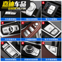 BMW 5 Series GT Electronic Handbrake Button 525li520 Interior Modification 7 Series 730740 Button Decoration