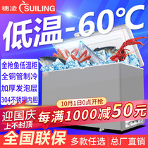 sui ling-60 degree low temperature freezer tuna ji dong ju minus 40 degrees salmon deep frozen frozen refrigerator