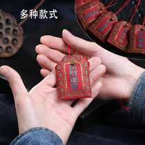Amulet Bag Peace Charm Six-character Truth Words Lucky Treasure Six-character Daming Mantra Tips for Marriage Buddhist Supplies