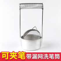 Magritte metal pluggable pen washing barrel Oil paint washing barrel Watercolor gouache can be used to wash the pen holder