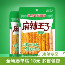 Spicy prince gluten 56g Fragrant spicy vegetarian spicy slices After 80s spicy strips Bean products snacks Nostalgic snacks