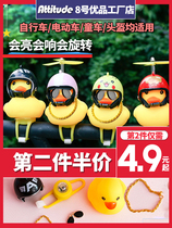 Bicycle Breaking Duck Bamboo Dragonfly Car Electric Car Little Duck Little Yellow Duck Helmet Same Duck Toy
