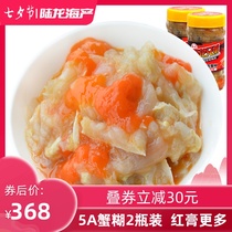 Lu Long crab yellow crab powder crab meat 5A red cream crab paste 300g*2 bottles of whole mother shuttle crab sauce SF Speed Match