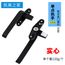 Type 50 aluminum alloy window handle open window handle casement window handle lock old-fashioned exterior push window lock 7-character handle