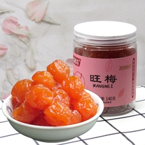 Orchard legend Wangmei pearl Li 140g * 3 cans of pearl plum lovers plum fruit sour and sweet talk plum dry specie